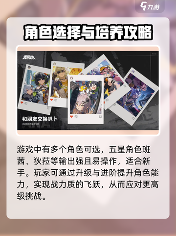 无限大玩法🔥超全攻略来啦！🎮截图3