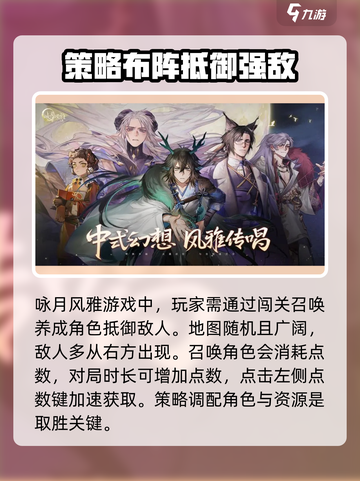 咏月风雅九离🔥超详细玩法攻略来了！新手必看🎮截图3