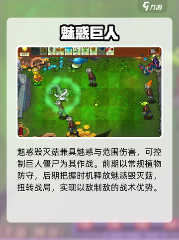 🔥植物大战僵尸杂交版挑战开启！💥截图4