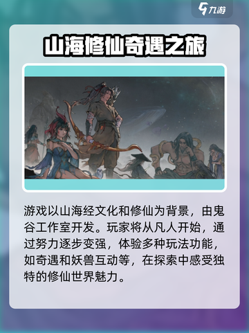 鬼谷八荒多少g介绍截图2