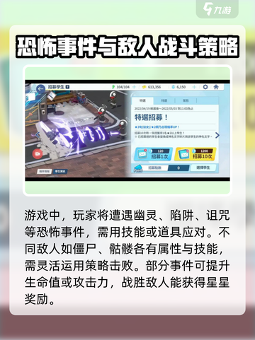 蔚蓝档案闹鬼的房子怎么玩介绍截图4