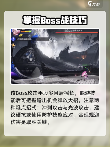 星之破晓⚡最后的裁决通关秘籍，轻松碾压boss！截图3