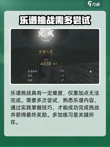 燕云十六声丝竹雅韵玩法怎么玩介绍截图5
