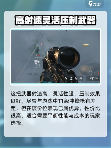 三角洲行动uzi冲锋枪怎么样介绍截图3