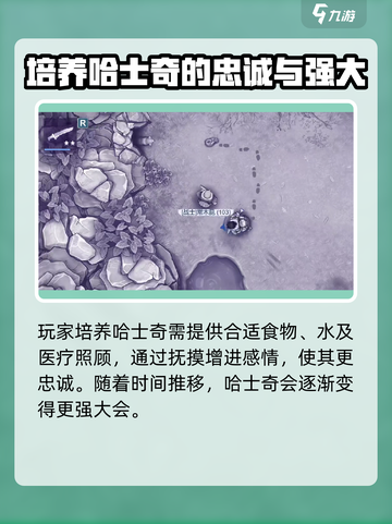 阿瑞斯病毒2哈士奇是什么介绍截图3