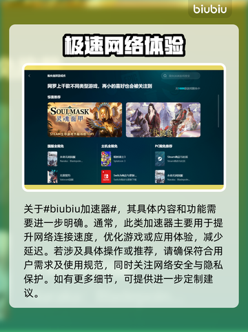 百剑讨妖传绮谭下载慢？用这工具速度快到飞起🚀🔥截图2