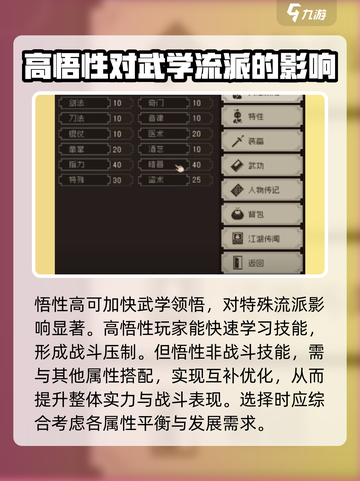 大江湖之苍龙与白鸟连锁天赋如何加点介绍截图4