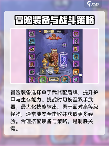 英雄冒险团战士职业怎么加点介绍截图4