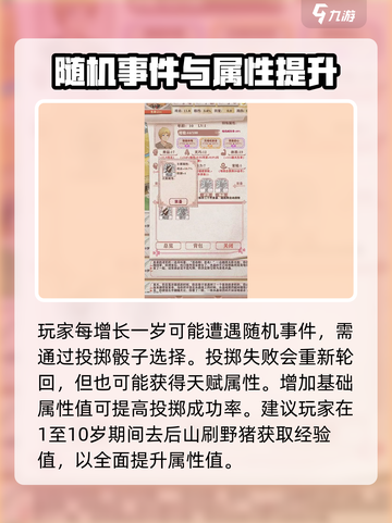 家有一座山玩法攻略介绍截图3