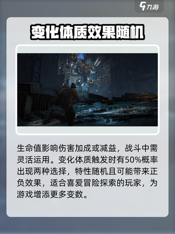 代号56特性选择推荐介绍截图6