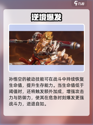 星之破晓孙悟空🔥技能连招曝光！截图3