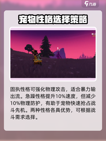 洛克王国世界乌拉塔技能搭配指南介绍截图4