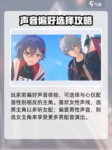绝区零🔥主角选择推荐：男女主如何选？游戏开局必看！截图3