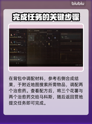 龙之信条2🔥补给队员的烦恼通关秘籍🎉截图3