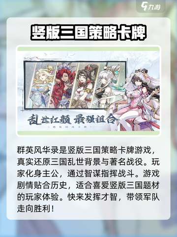 群英风华录横版还是竖版介绍截图2