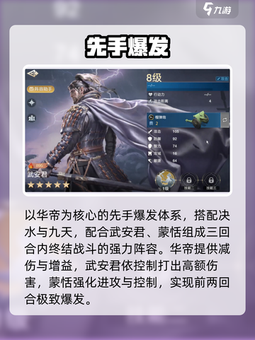 🔥世界启元最强阵容曝光！💥截图3
