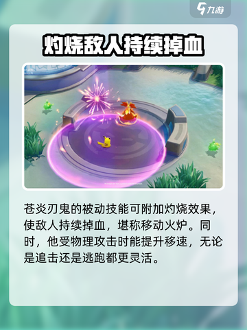 宝可梦大集结苍炎刃鬼怎么样介绍截图4