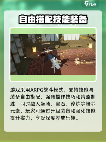 射雕手游什么时候公测2024介绍截图3