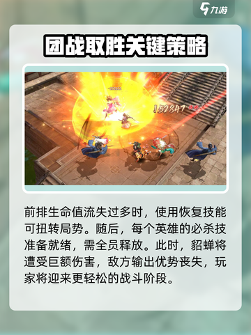 三国将无双貂蝉怎么打介绍截图4