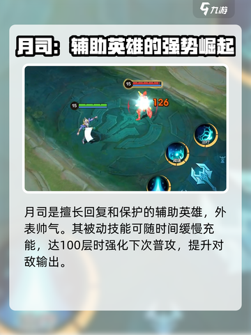 决胜巅峰月精灵王是谁介绍截图2