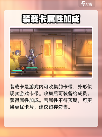 新月同行装载卡怎么用介绍截图2