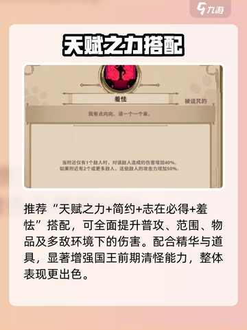 小骨英雄杀手🔥国王速通秘籍！💀截图5