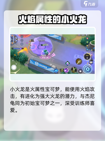 宝可梦大集结t0宝可梦有哪些介绍截图3