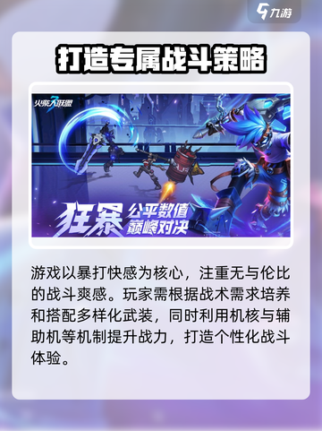 火柴人联盟3测试版在哪里玩介绍截图3