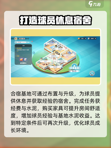 排球少年手游合宿基地🔥玩法模式全揭秘🎉截图2