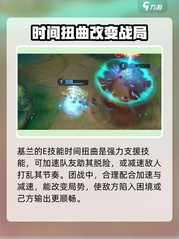 英雄联盟手游基兰介绍介绍截图4