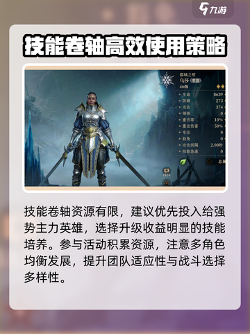 龙息神寂🔥技能培养秘籍，快速提升战力！截图3