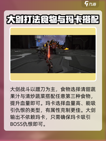 荒野起源🔥大剑武器超详细使用攻略来了！截图5