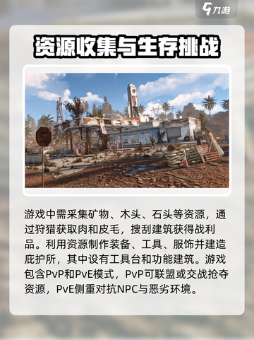 腐蚀手游最新版本下载介绍介绍截图4