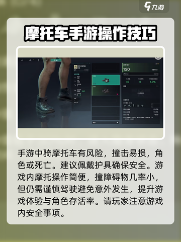 七日世界怎么召唤摩托介绍截图4