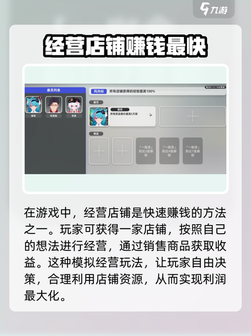 异环买房怎么买介绍截图4