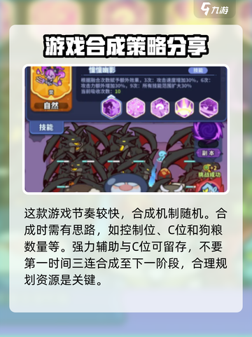 快来当领主合成表一览介绍截图4