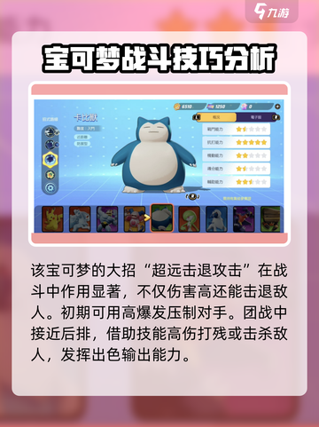 宝可梦大集结🔥强力宝可梦排行曝光！速来围观✨截图6