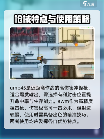战火英雄武器大全介绍截图3