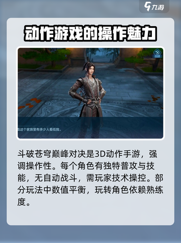 斗破苍穹巅峰对决兑换码有哪些介绍截图4