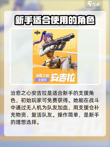 高能英雄角色培养优先选哪些介绍截图5