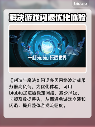 创造与魔法😎闪退解决方法大公开！🔥截图3