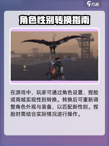 七日世界角色如何更换性别介绍截图2