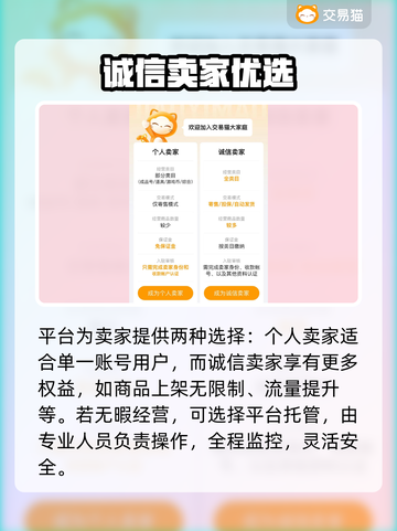 🔥手游账号交易神器！安全到账不踩雷 💰截图4