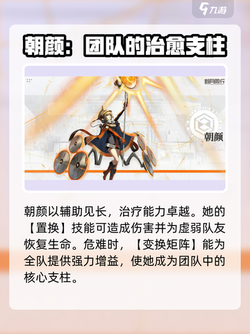 新月同行双子介绍介绍截图4