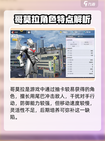 奥特曼传奇英雄2超古代生命角色大揭秘💥截图5