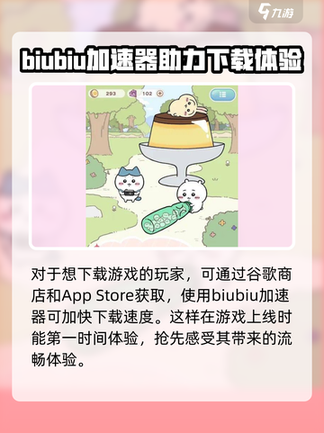 口袋吉伊卡哇安卓下载方法分享介绍截图2