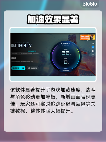 🎮战地5加速器安装渠道大揭秘！截图6