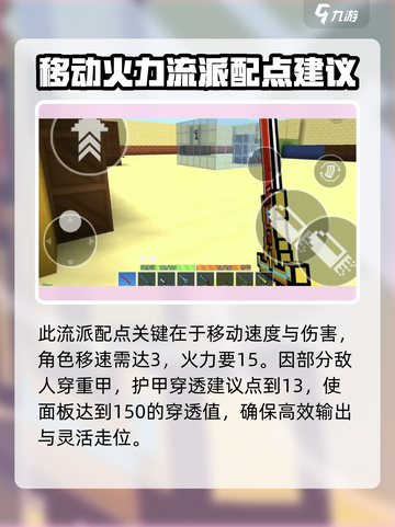 像素射击🔥跑刀流玩法，游戏大神必备技巧！截图3