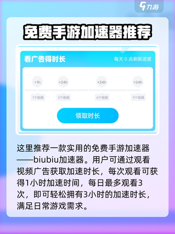 花花保卫战🔥不⽤加速器卡到怀疑人生？截图2