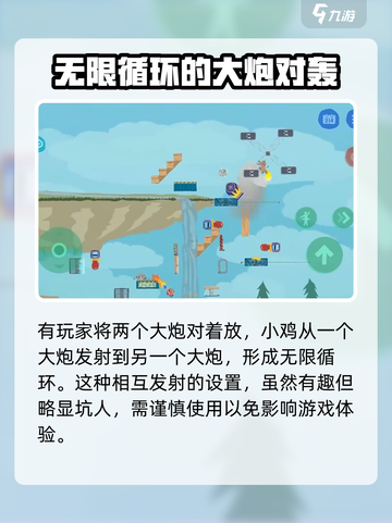 超级鸡马手机版大炮怎么玩介绍截图4